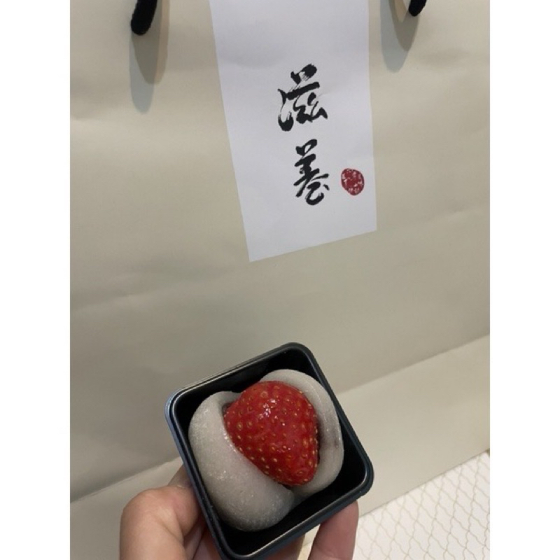 滋養草莓大福代購一盒$840