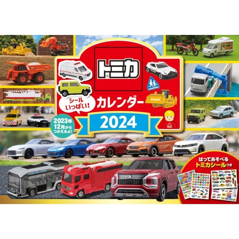 現貨 2023 2022 日本月曆 Tomica 2022 年曆 掛曆 代購 Takara Tomica 小火車