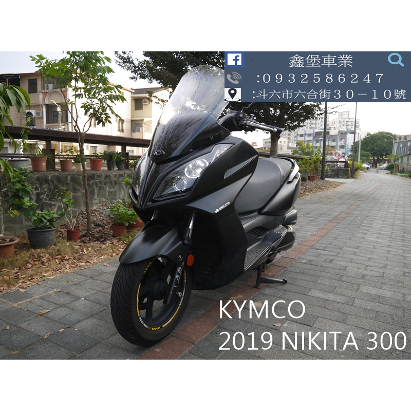 【 SeanBou鑫堡車業 】二手 中古機車 2019 KYMCO NIKITA 300 里程 17683 保固12個月