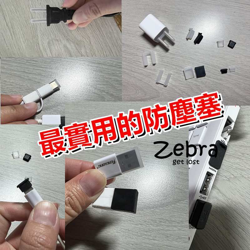 現貨 實拍 手機防塵塞 筆電防塵蓋 USB VGA HDMI 3.5mm type c DVI適用 矽膠防塵塞 防塵塞