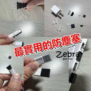 現貨 實拍 手機防塵塞 筆電防塵蓋 USB VGA HDMI 3.5mm type c DVI適用 矽膠防塵塞 防塵塞