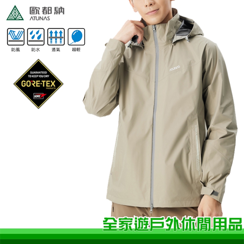 【全家遊戶外】ATUNAS 歐都納 男款 GORE-TEX 2.5L單件式防水外套 霧綠 風衣外套 A1GTBB05M