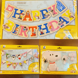 《現貨》日本Snoopy Happy birthday 掛旗裝飾 史努比生日裝飾氣球
