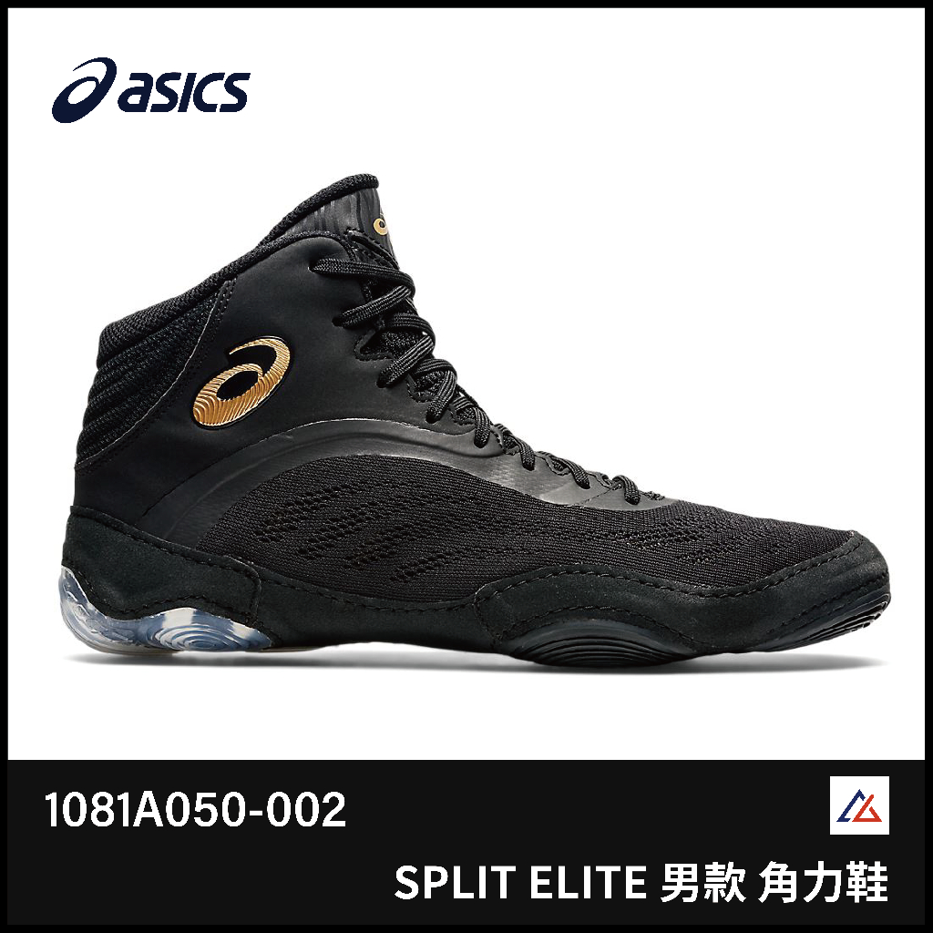 【晨興】亞瑟士 ASICS SPLIT ELITE 男款 角力鞋 1081A050-002 角力 健力 深蹲 舉重