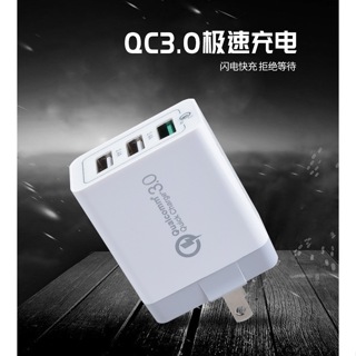 高通QC3.0 高通QC3.0快充 手機充電頭 qc3.0 快充充電器 快充 多usb充電器 多usb 充電器