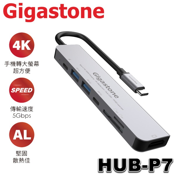【3CTOWN】含稅 Gigastone HUB-P7 100W PD充電 Type-C 7合1多功能集線器 HUB