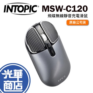 INTOPIC 廣鼎 MSW-C120 2.4GHz 飛碟無線靜音充電滑鼠 無線滑鼠 靜音 充電式 光華商場