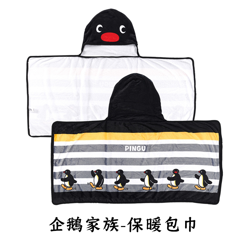 企鵝家族 保暖包巾 新生兒包巾 寶寶包巾 包巾 包毯 棉被 嬰兒被 棉被 浴袍