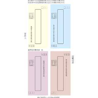 客製地址彩色15k信封袋 1箱1000個1色彩色信封 客製文字12K中式彩色信封 白模造信封 牛皮信封印刷 米琪印刷社