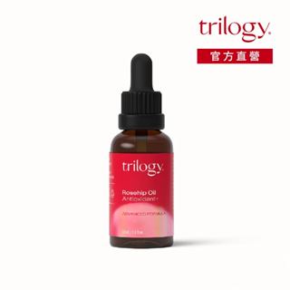 Trilogy 保濕抗氧玫瑰果精華油 30ml｜精華油 保養油 玫瑰果油｜紐西蘭天然保養 官方直營