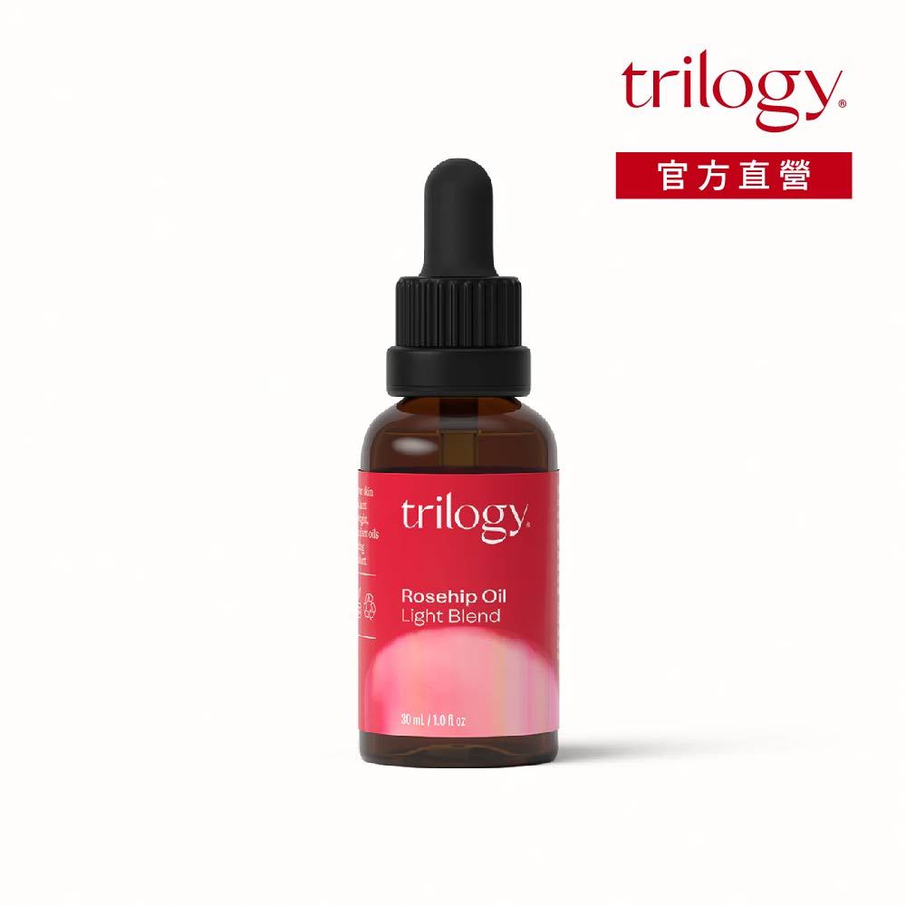 Trilogy 玫瑰果輕感精華油 30ml｜精華油 保養油 玫瑰果油｜紐西蘭天然保養 官方直營