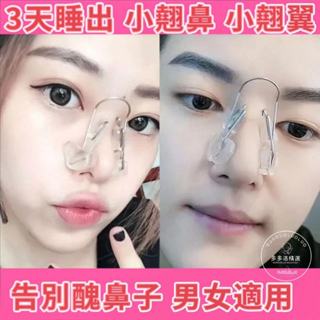 【桃園出貨】美鼻神器 夾鼻子 鼻翼 夾鼻子矯正器 高鼻樑增高器 鼻夾 挺鼻器 鼻子變挺器 3D挺鼻神器 墊鼻小物 盒裝I