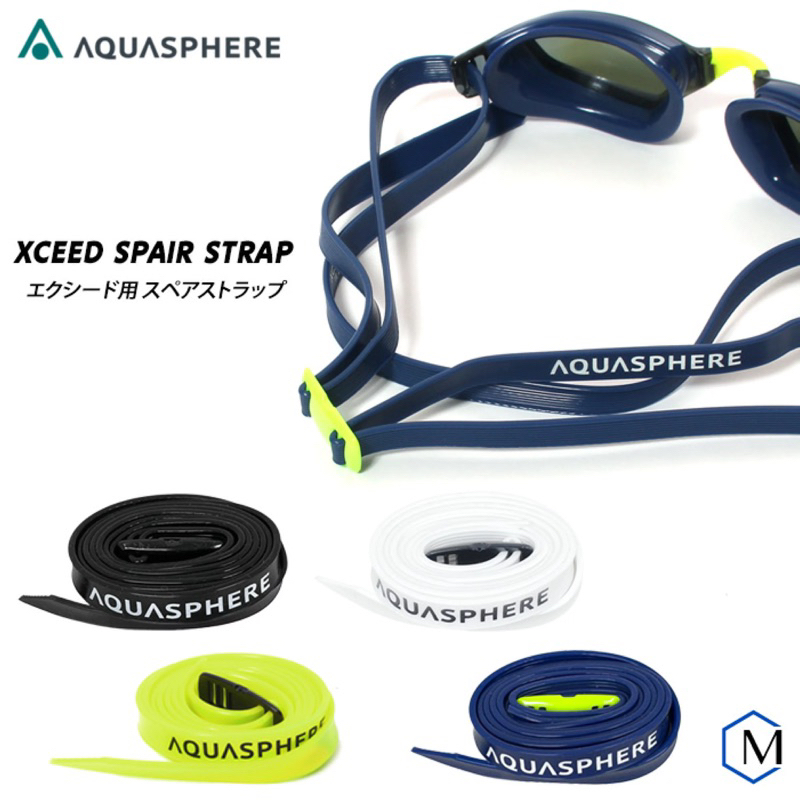 現貨義大利製MP AquaSphere XCEED SPAIR STRAP Exceed備用泳鏡更替帶