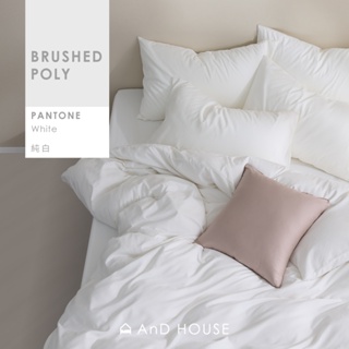 AnD House 經典素色床包/被套/枕套-純白 經典素色舒柔棉