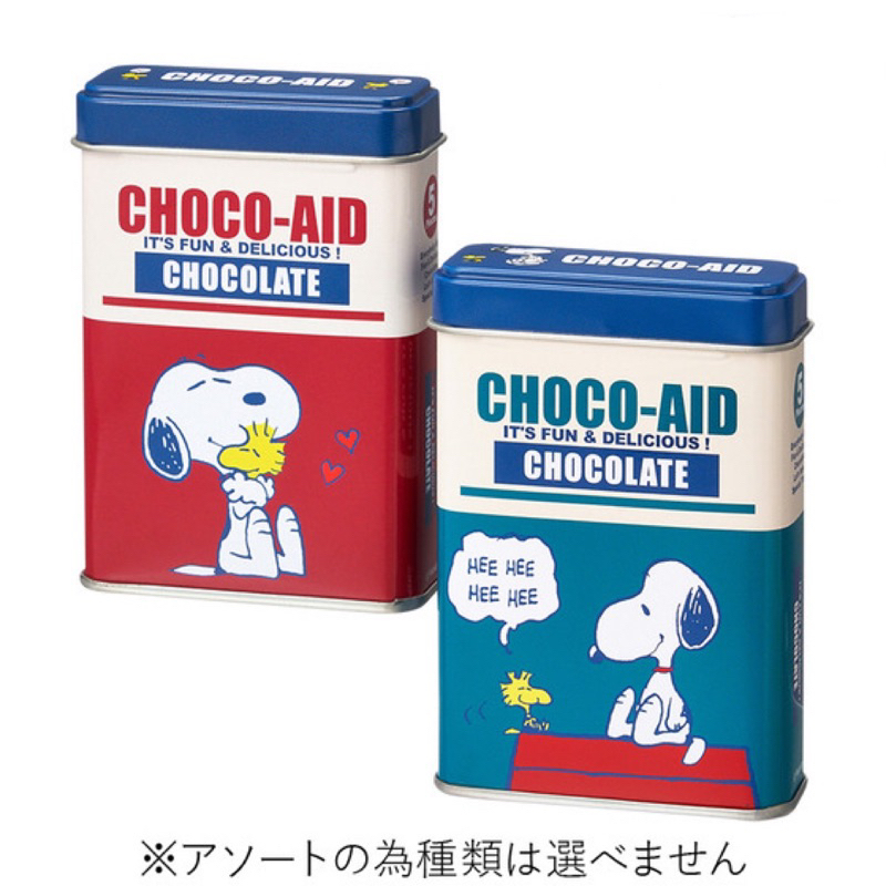 [ 預購🇯🇵日本代購］限定款 盲盒‼️史努比snoopy花生巧克力罐裝（紅/綠）