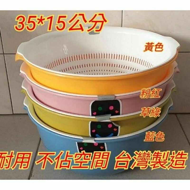 台灣製造 塑膠洗菜籃 蔬果籃 洗菜 洗蔬果 碗盤籃 瀝水籃
