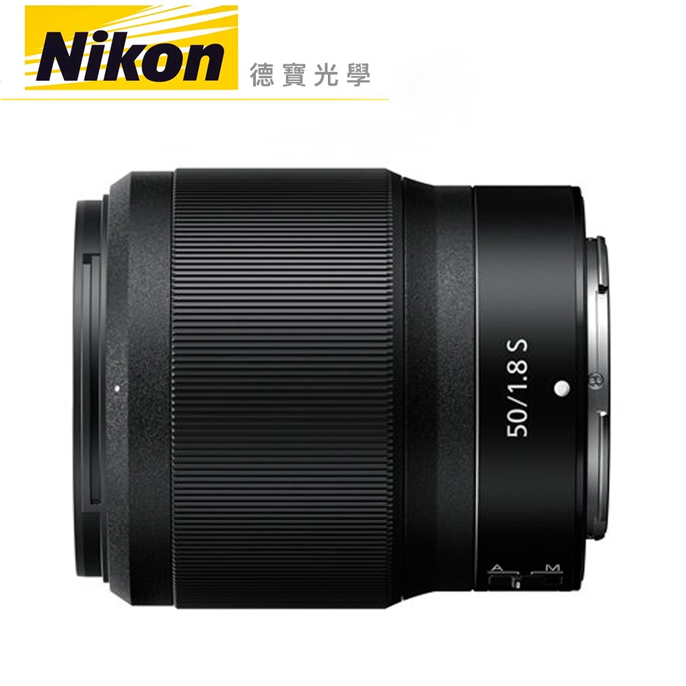 Nikon Z 50mm f1.8 S Z系列 定焦大光圈 微單眼 鏡頭 出國必買 總代理公司貨 德寶光學