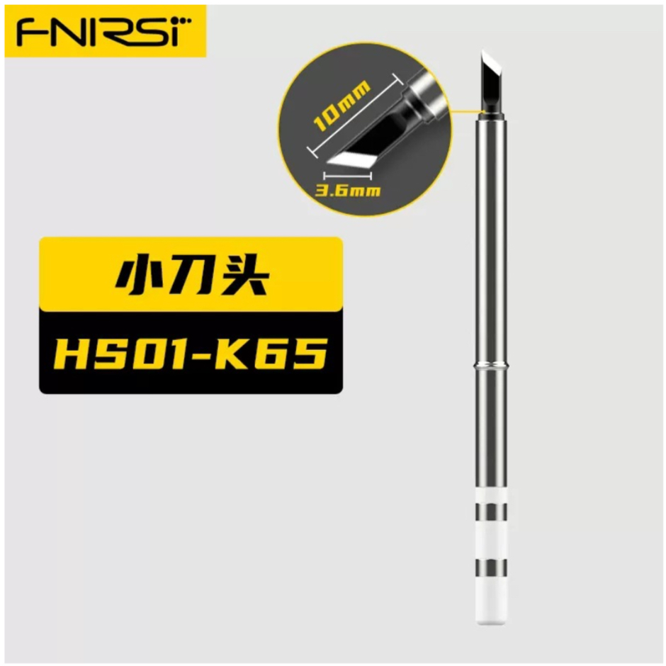 [台灣現貨](1002-56)FNIRSI PD65W 智能電烙鐵頭配件