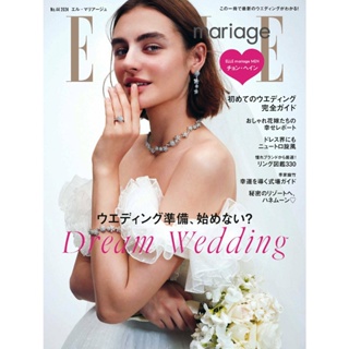 ELLE mariage [獨家同步更新]單期訂閱日本雜誌エル・マリアージュ電子雜誌婚紗珠寶婚禮首飾鑽石項鏈資訊情報