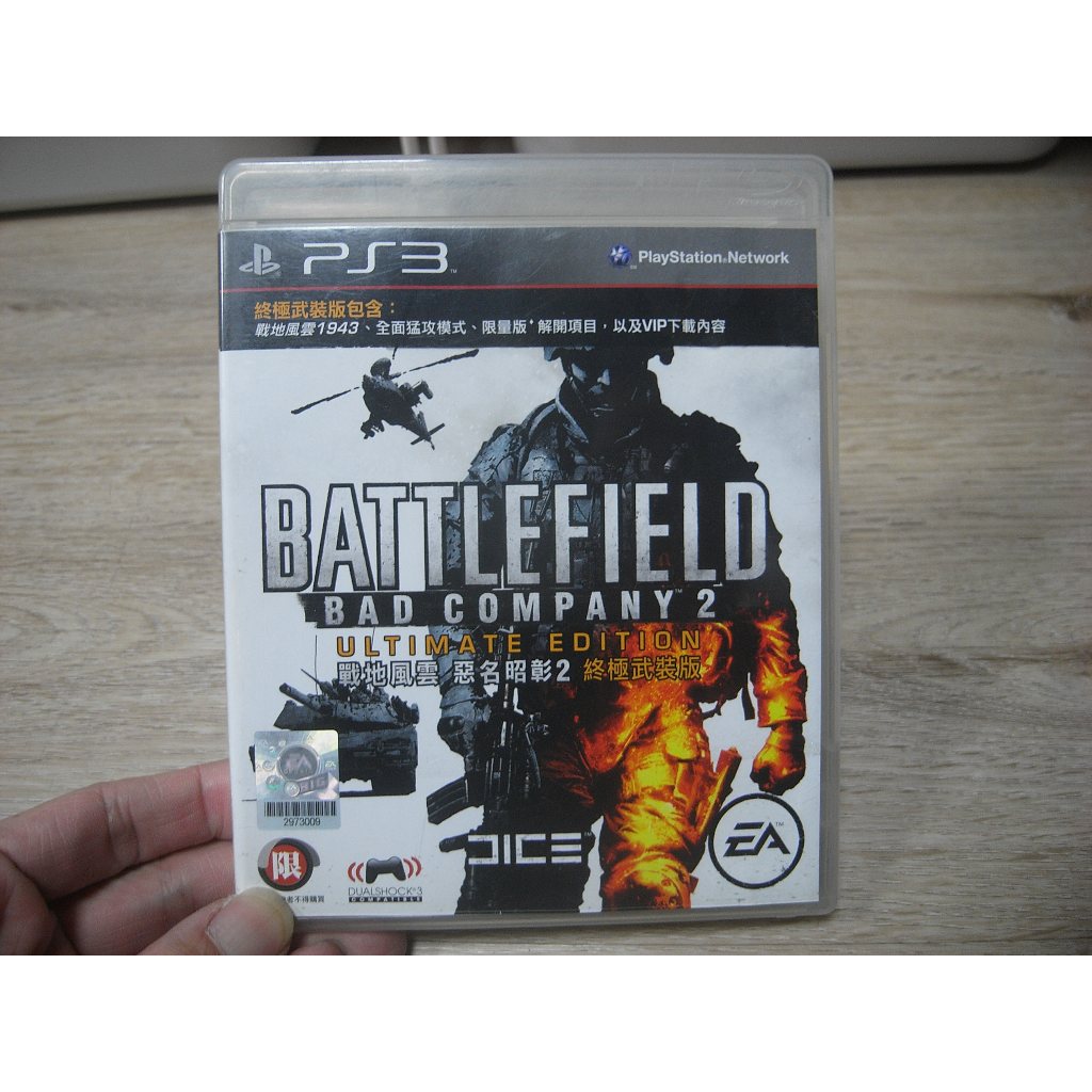 二手 SONY PS3 戰地風雲 惡名昭彰2 終極武裝版 BATTLEFIELD BAD COMPANY 2英文版 遊戲