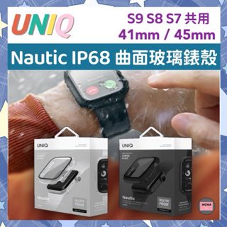 UNIQ 新加坡 Apple Watch Nautic IP68 防潑水防塵超輕量曲面玻璃錶殼 41 / 45 mm