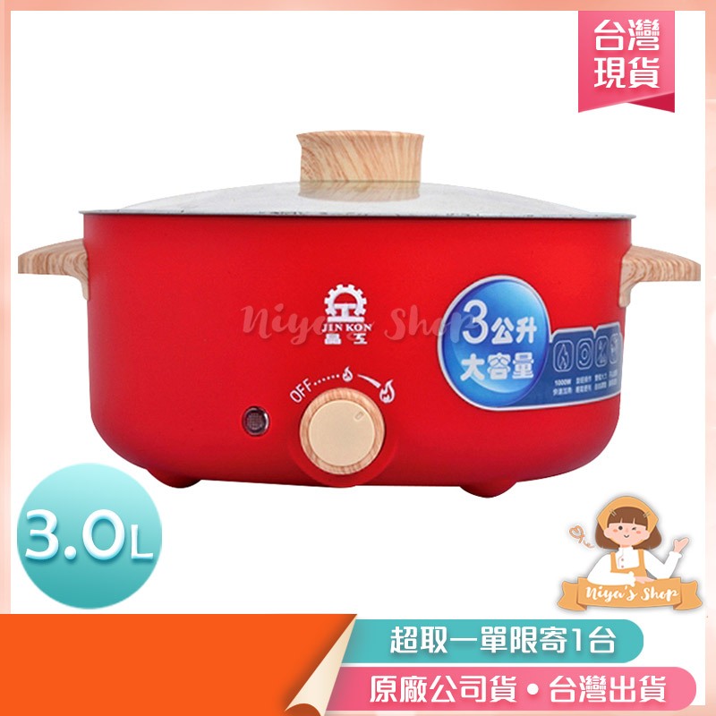 ✧ɴɪʏᴀ'ꜱ ꜱʜᴏᴘ✧現貨🔥【晶工】3L多功能料理電碗 JK-5630