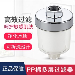 臺灣直發 蓮蓬頭過濾器 花灑過濾器