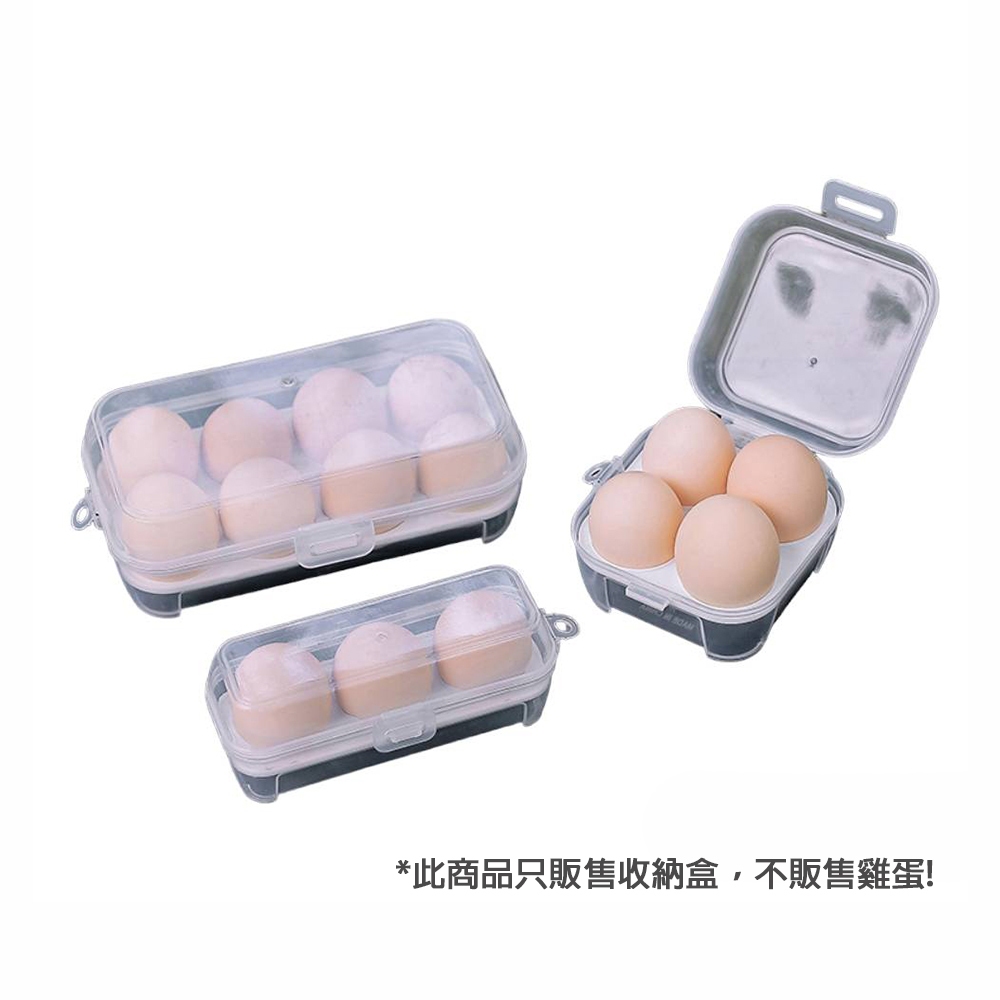 【小米粉】雞蛋收納盒 雞蛋盒 3格 4格 8格 雞蛋保護盒 透明雞蛋盒 蛋盒 戶外蛋盒 美妝蛋盒 保鮮盒 冰箱收納盒