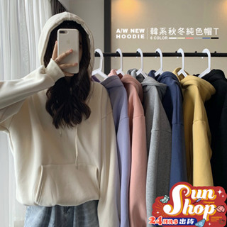 🌞現貨特賣🌞韓版秋冬純色連帽T 大學T 女裝 女生上衣 刷毛 保暖衣 長袖 長袖上衣 長袖女 帽T 薄刷毛