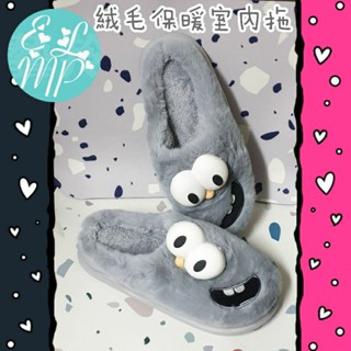 ~☆藝羚小鋪ELMP☆~絨毛厚底保暖室內拖鞋