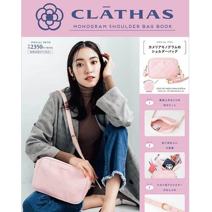 日本雜誌附錄 CLATHAS 山茶花 單肩包 側背包 斜背包 托特包 小方包 B30914