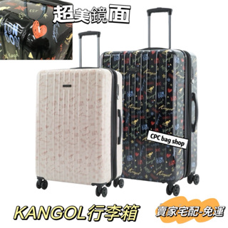 🔥現貨-快速出貨 🔥超值! 28吋 KANGOL 袋鼠 超美鏡面行李箱 原廠公司貨 可加大 行李箱 鏡面行李箱 旅行箱