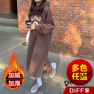【DIFF】韓版慵懶oversize寬鬆內刷毛連衣裙 連帽上衣 長袖上衣 女裝 衣服 寬鬆上衣 套裝 大學T【W465】