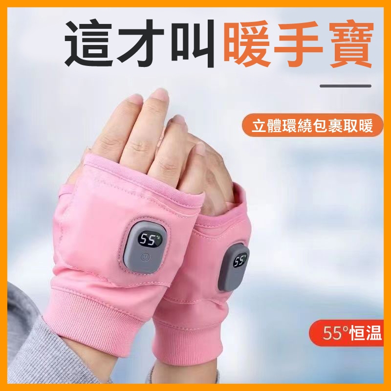 限時特賣 【加熱手套】台灣保固 新款加熱USB手套 充電智能 電熱手套 辦公旅遊 戶外保暖加熱手套