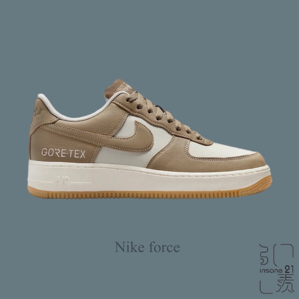 NIKE AIR FORCE 1 GTX 防水 美拉德配色 奶茶 FQ8142-133 【Insane-21】