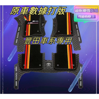 豐田腳踏墊YARIS ALTIS VIOS rav4 CAmry chr包門檻腳踏墊 防水耐磨防滑腳墊TOYOTA腳踏墊