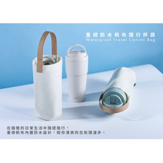 🌈Sara’s Shop🔥【WOKY沃廚】配件 重磅防水帆布隨行杯袋/扭扭彈跳粗吸管(880ml)/上蓋撥片2入組