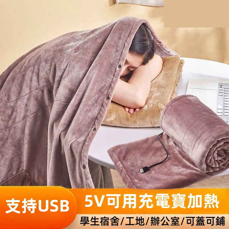 usb電熱毯 取暖蓋毯 暖腿神器 午睡枕 保暖神器 電熱毛毯 加熱毛毯 安全節能 恆溫發熱 加熱毯 暖腳神器 可水洗 加