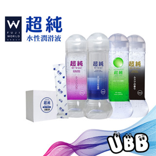 日本 FUJI WORLD 超純 純淨天然水潤滑液 ULTRA PURE LOTION 推薦潤滑液 便宜好用潤滑液