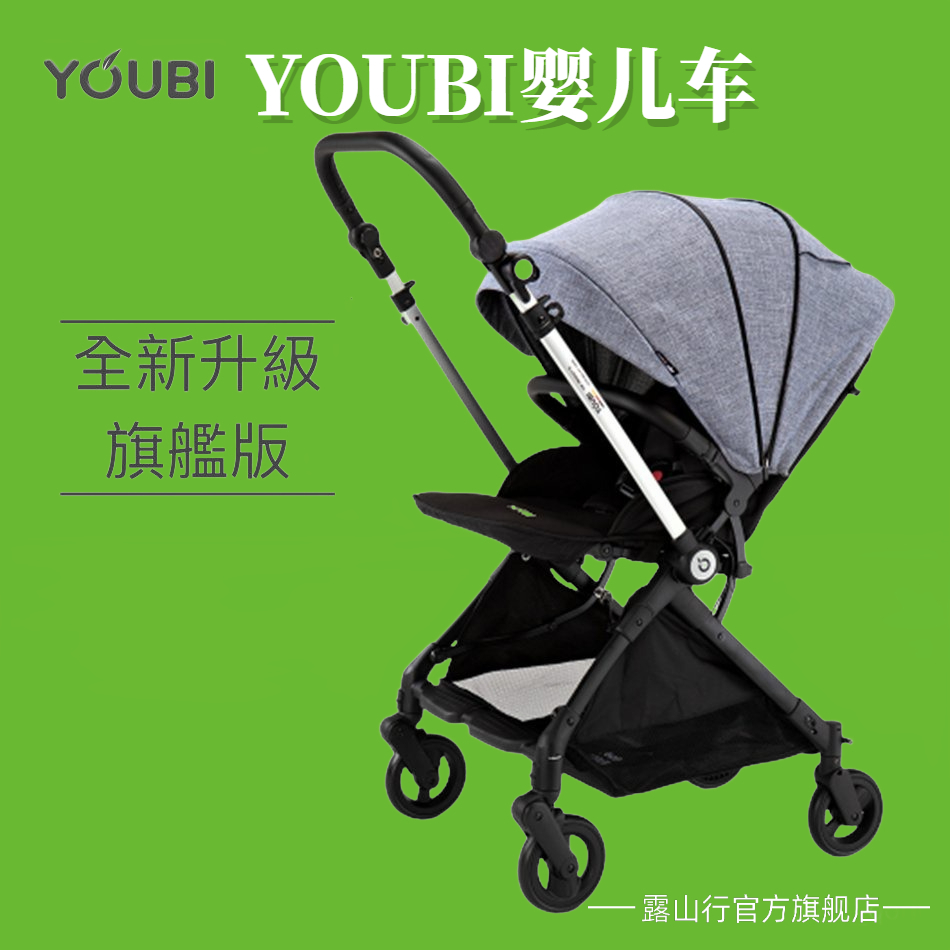 🔥【正品Youbi】雙向秒收摺疊嬰兒推車 高景觀  嬰兒手推車 商檢合格 買一送七配件 輕便推車 可坐可躺