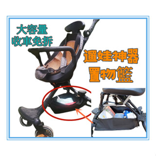遛娃神器底部置物籃 嬰兒手推車配件 收納袋 手推車配件 通用置物袋