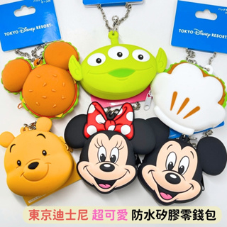 日本帶回 現貨 最新款 東京迪士尼限定 米奇 米妮 小熊維尼 三眼怪 矽膠零錢包 小物包【冠頭日貨】