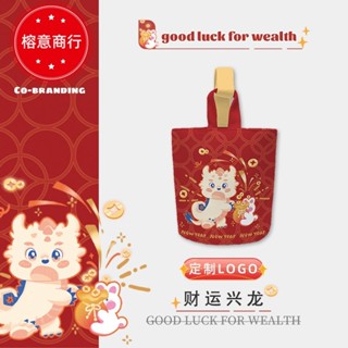 原創中國風2024可愛龍年新年手提水桶包包 水桶包帆布袋手提購物袋環保束口廣告袋 訂製 客製化