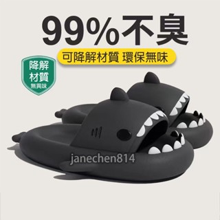 正品二代小碳黑 大人鯊魚拖鞋 EVA室內防滑拖鞋 情侶拖鞋 踩屎感 厚底拖鞋 浴室拖鞋 居家拖鞋 防水止滑拖鞋 可愛拖鞋