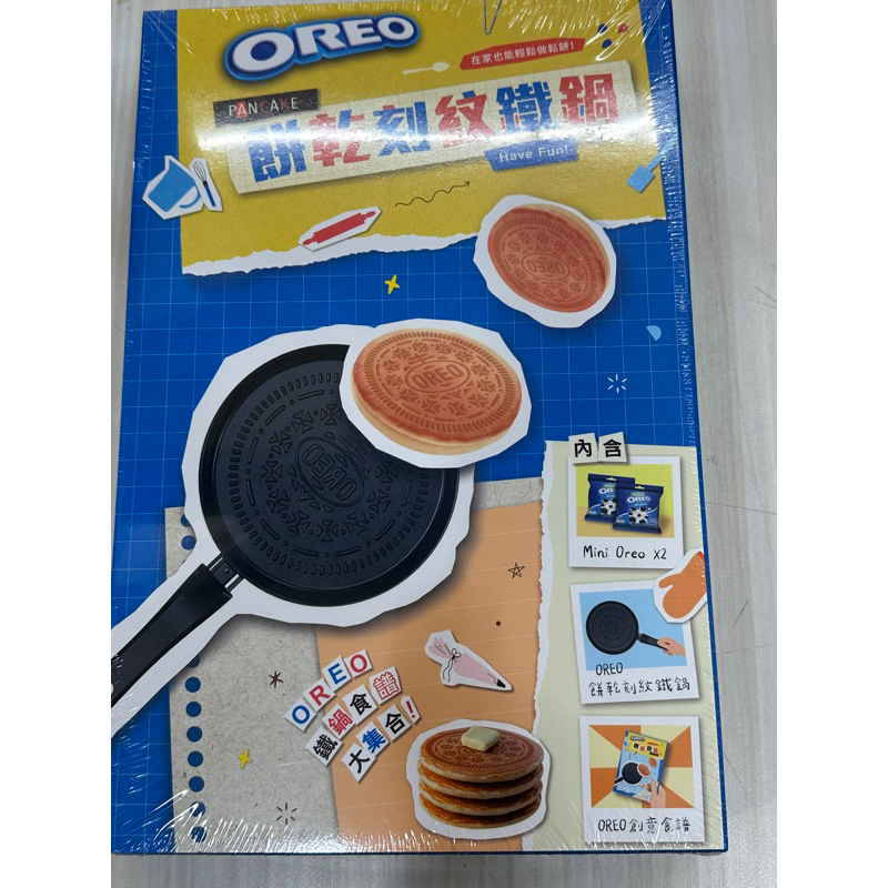 迷你OREO巧克力夾心餅乾 餅乾刻紋鐵鍋