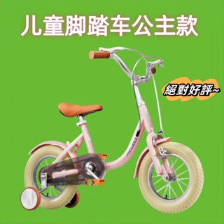 《露山行》儿童脚踏车 小孩12-20寸中大童自行車 寶寶單車 帶輔輪腳踏車 輕便 兒童脚踏車 可騎行 單車