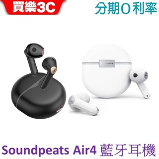 Soundpeats Air4 藍牙耳機 真無線耳機