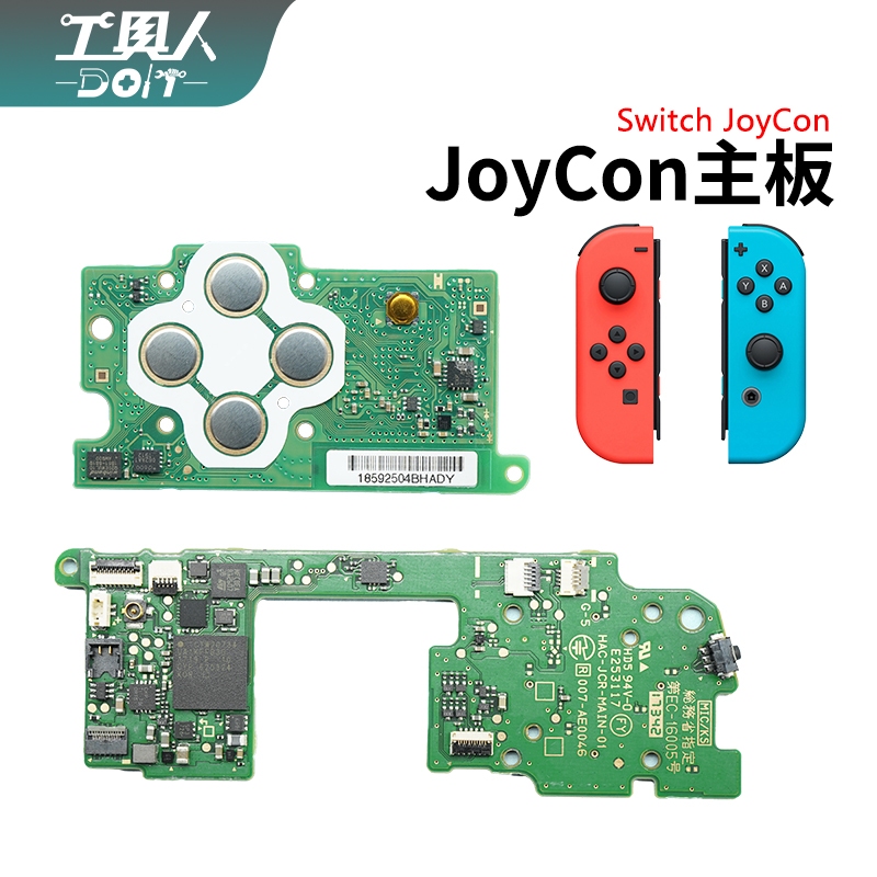 joycon 電路板的價格推薦 - 2026年6月 | 比價比個夠BigGo