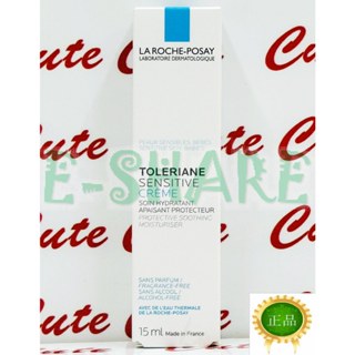 【ESHARE】理膚寶水多容安舒緩保濕面霜 15ML 2026/10 臺灣萊雅公司貨中文標示!!
