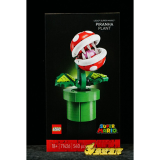 參號倉庫 現貨 樂高 LEGO 71426 食人花 吞食花 Piranha Plant 超級瑪利歐系列 Mario